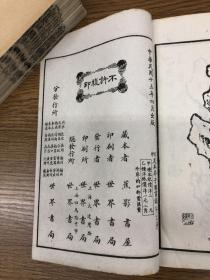 民国上海世界书局石印《芥子园画谱大全》 初集二集三集 共一函十二册