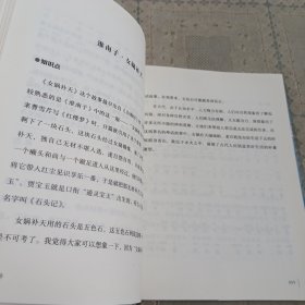 穿过历史线 吃透小古文(第3册)