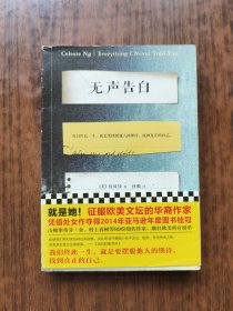 无声告白