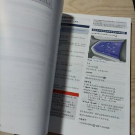 大众汽车Touareg用户手册（带皮套，20年11月版中文版）