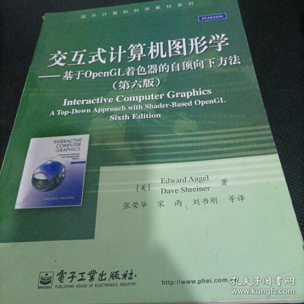 交互式计算机图形学：基于OpenGL着色器的自顶向下方法