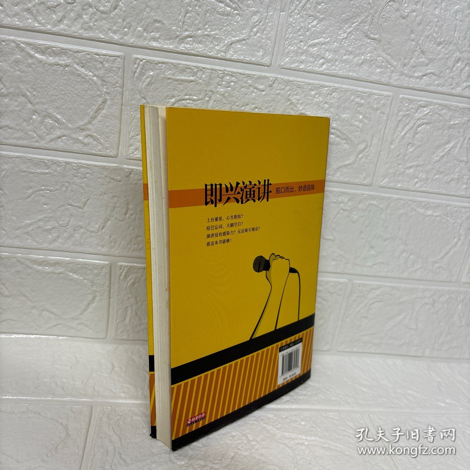 微阅读-即兴演讲