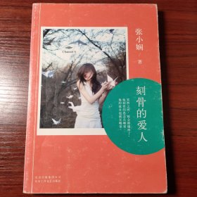 刻骨的爱人：Channel A 05