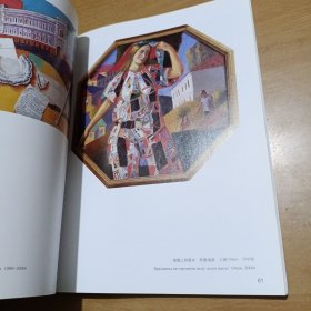 俄罗斯经典绘画·俄罗斯人民艺术家：库拉科夫