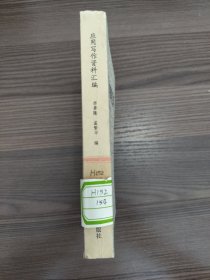 应用写作资料汇编