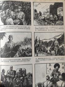 画页（散页印刷品）———连环画散页——粟裕【章毓霖，汤其珠绘】。忙人【黄维民著，傅显渝绘】。三汤巡抚【熊孔成】1569