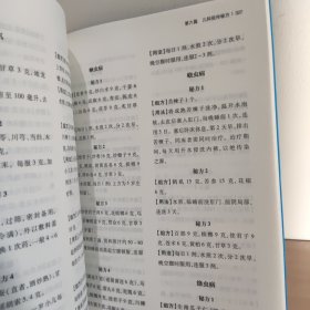 民间祖传秘方 中医书籍养生偏方大全民间老偏方美容养颜常见病防治 保健食疗偏方秘方大全小偏方老偏方中医健康养生保健疗法