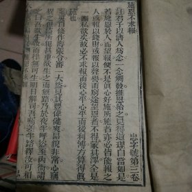 忠字第三号