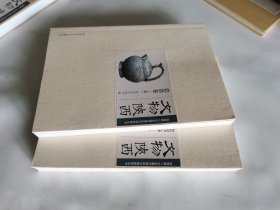文物陕西—瓷器（上下两册）