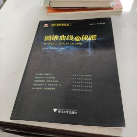 高中数学新体系（圆锥曲线的秘密）