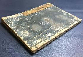 《太上惠民甲庚秘录》1册全，和刻本，安永7年，1778年版，皮纸，木版印刷，菊丘卧仙江匡弼撰，道家，道教妙术秘法集，多为庚申，三尸，三虫，九虫关系等，传出自道藏，太上真君所说，卷内并含《待诏》图，《飞升图》等，卷后并含精美灵符图等，东方传统文化范畴，资料性，艺术性较强，供我国学者参考研究用。