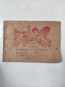 1959年广东江门牛皮纸细格抄書部（稀有）（地方国营江门印刷厂印制）