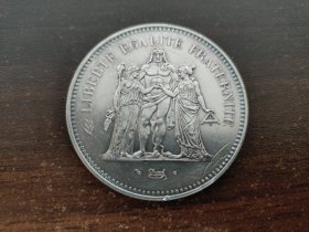 法国1974年版大力神50法郎 900银