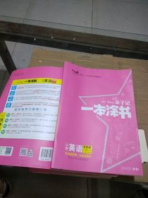 亲子记 一本涂书 小学英语五年级 上册