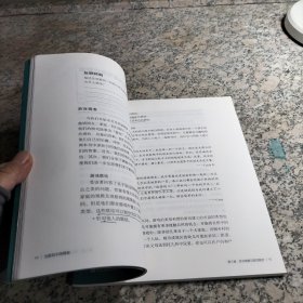 当游戏不再简单-帮助儿童参与并持续游戏 通往儿童游戏之路/有划线