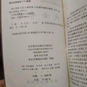 中国古典侠义小说精品 康熙侠义传 上下册、雍正剑侠图上下册、乾隆南寻记、七侠五义、小五义上下册、三侠剑上下册、大八义、七剑十三侠、侠女奇缘、13本