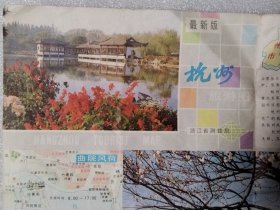 杭州旅游图（老版）