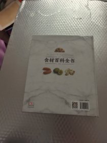 DK生活.食材百科全书