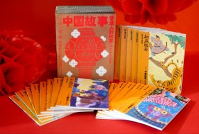 中国故事图文珍藏版•普通人的故事20册儿童绘本故事系列
