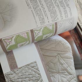 立体白玉绗缝技法全书