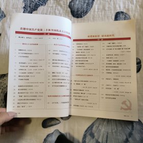 读者增刊 特刊