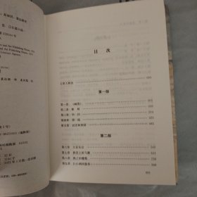 名望与光荣（全三册）（波兰现代史诗、战后小说创作高成就作品）