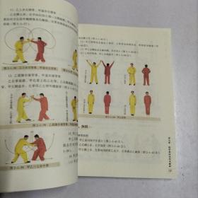中国武术段位制系列教程：通臂拳【内含教学光盘2张】