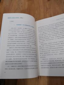 “普世价值” 公民社会 西方新闻观 质疑改革开放和质疑中国特色社会主义辨析