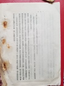 1955年诸暨县委关于安平乡组织征兵报名工作的情况通报（1份）