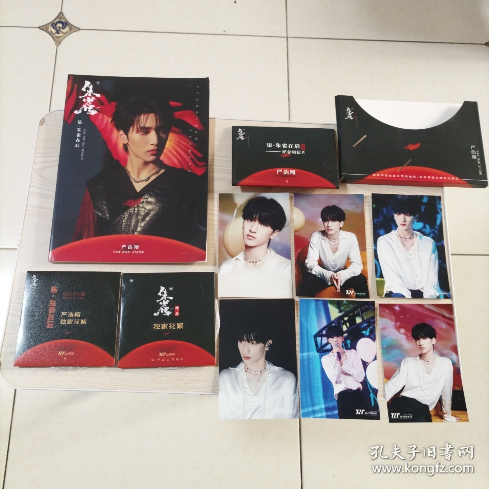 严浩翔柒朱雀在后（1本画册，2碟光盘，6张明信片）