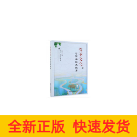 農(nóng)圣文化與國學經(jīng)典教育