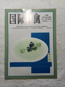 国际家禽 中国版 第十九卷第四期
