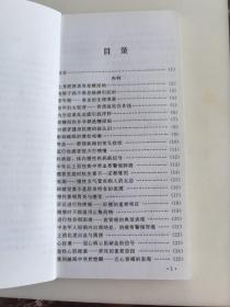 《老同志之友》杂志社主编老年人医疗保健系列丛书五本合售