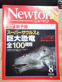 Newton  巨大恐龙全100种