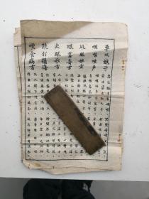 四个筒子八页内容，儿科妇科都有。售复印本