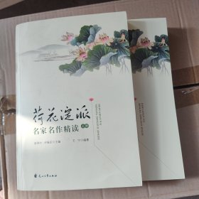 荷花淀派名家名作精读