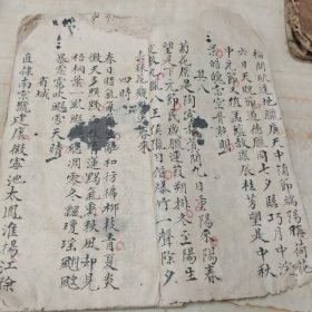 手抄本