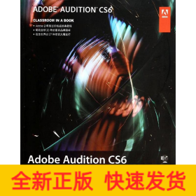 Adobe Audition CS6中文版经典教程