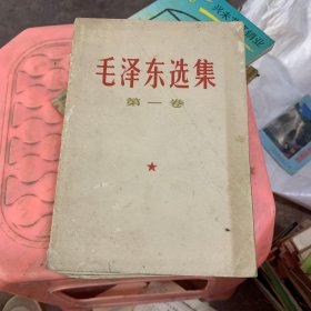 毛泽东选集1-5