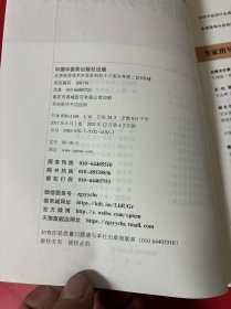 生物药剂学与药物动力学（新世纪第2版 供药学、中药学等专业用）