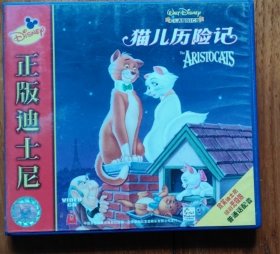 VCD 正版迪士尼 《猫儿历险记》