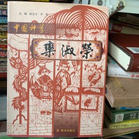 中国神剪：栾淑荣