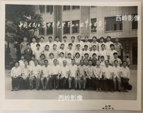 【老照片】中国人民大学中共党史系1979级毕业合影留念（1983.07.02）—— 系简史：中共党史系创建于1958年，系主任由著名党史专家何干之担任；文歌后1978年8月人民大学党史系重新建立：1978-1983年期间系主任：胡华（著名历史学家/党史研究专家，疑为前排左五），副主任：高庆永、何东、王淇、何沁 （大多可能都在此照中）。此届学生人才辈出，毕业后多分配至本校或其他高校任教～