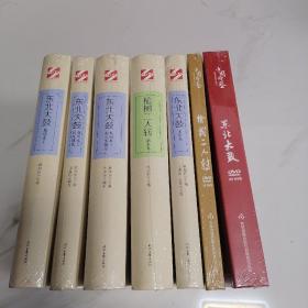 东北大鼓1，鼓词卷2，鼓词卷2创侠情仇3，鼓词卷3扫北英雄传，4，音乐卷5.榆树二人转剧本卷6.榆树二人转DVD 7.东北大鼓DVD共7册一套合售  原盒  全新未开封