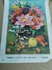 四季有余（对开）