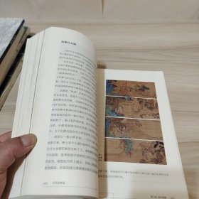 不朽的林泉：中国古代园林绘画