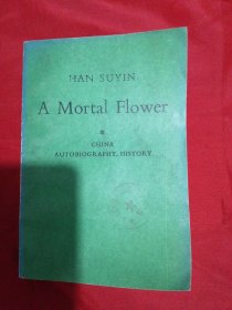 A Mortal Flower（HAN SUYIN韩素音，英文版，凡尘的花朵 中国：自传，历史）