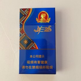 刘三姐烟盒细