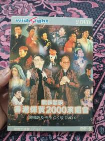 香港辉黄2000演唱会DVD