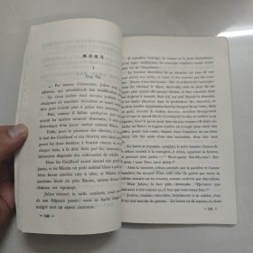 法汉翻译教程